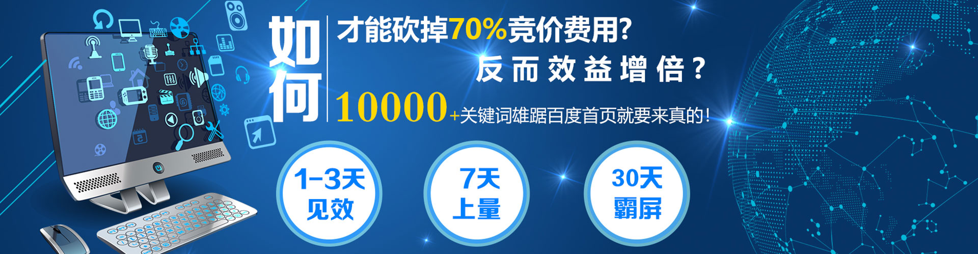 青岛sem投放