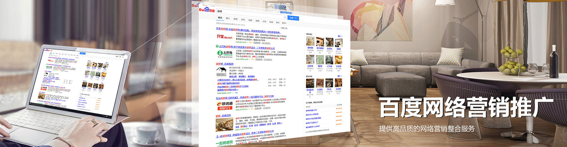 青岛竞价代运营